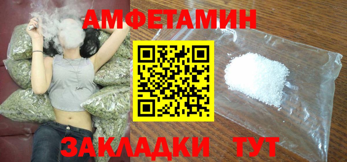 Amphetamine 98%  Вход с VPN  Черногорск 