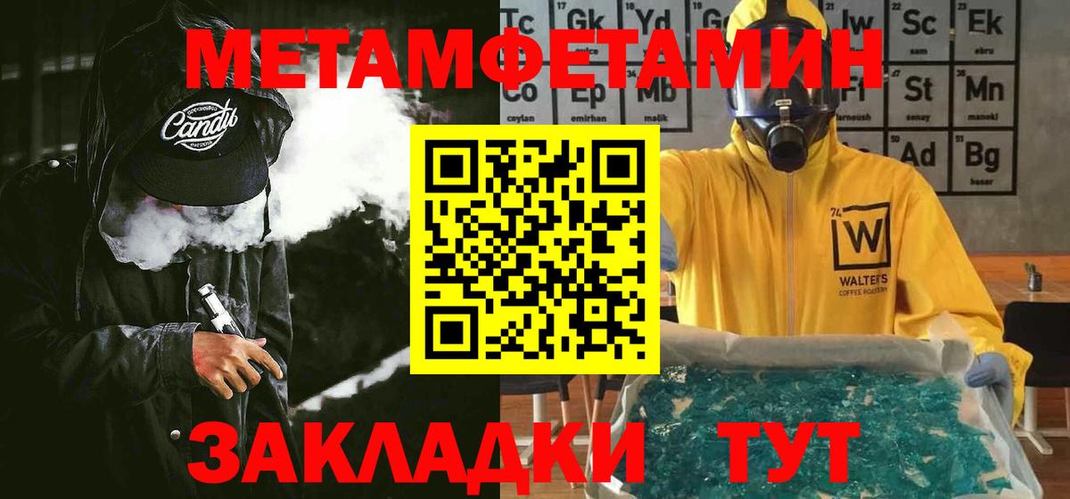 АМФЕТАМИН Розовый Черногорск