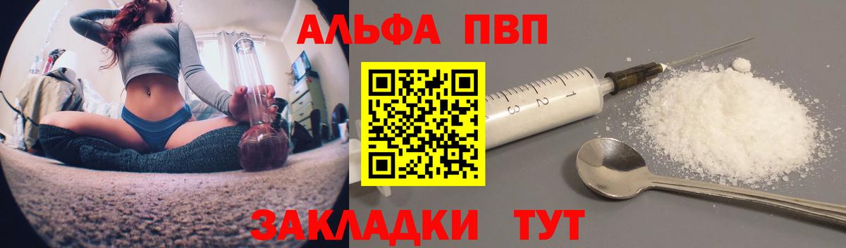 А ПВП Соль  Alpha PVP СК КРИС  Alfa_PVP Соль  Вход с VPN  Черногорск 