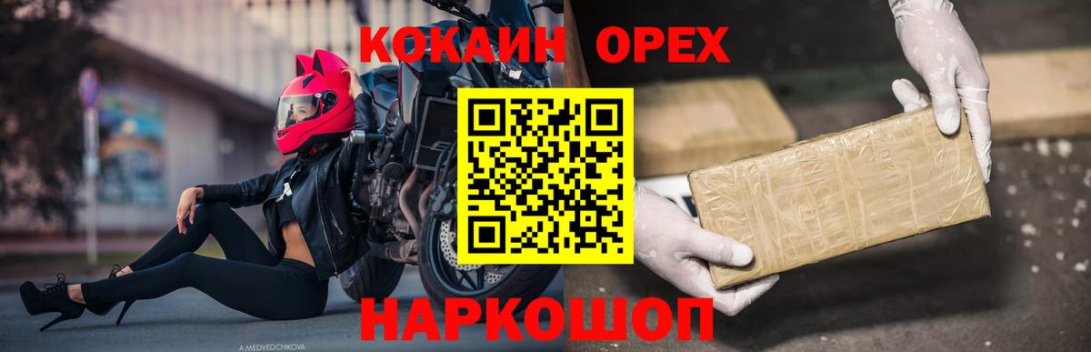 КОКАИН Fish Scale Черногорск