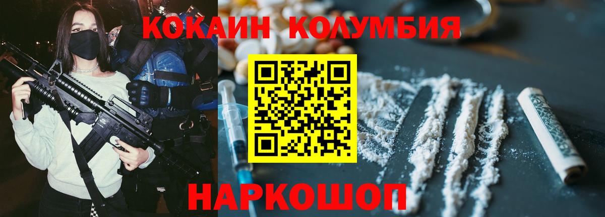 COCAIN  КОКАИН FishScale  Вход с VPN  Черногорск 