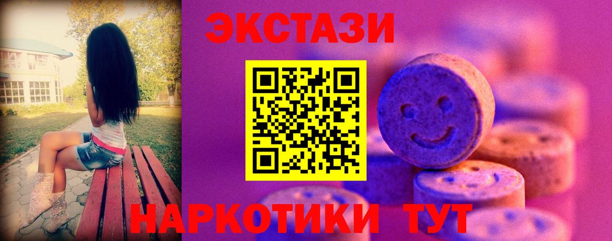 Ecstasy Punisher Черногорск
