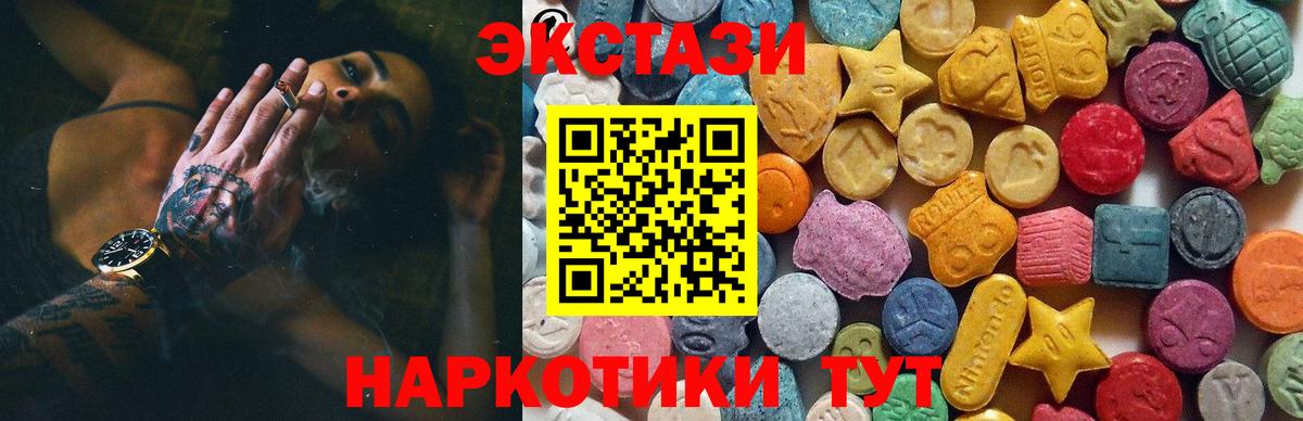 ЭКСТАЗИ  это телеграм  Черногорск  Ecstasy XTC  Экстази Philipp Plein  Вход с VPN 