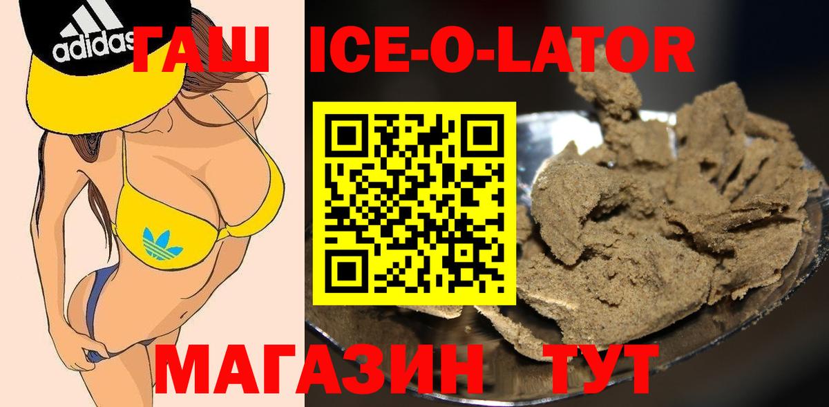 ГАШ хэш  Гашиш Cannabis  дарнет шоп  Вход с VPN  Черногорск  ГАШИШ 