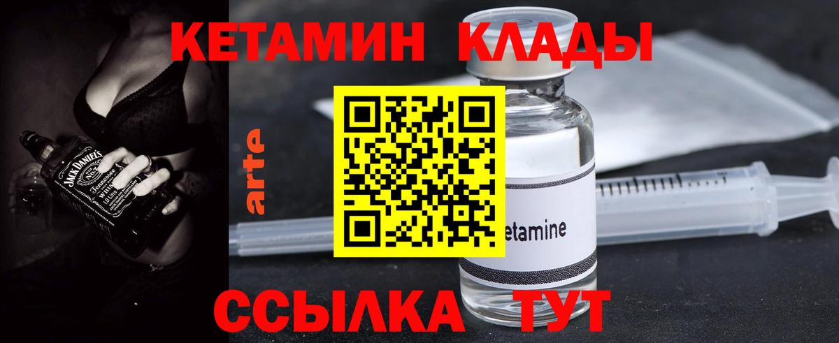 Кетамин VHQ  Кетамин VHQ  Черногорск  Вход с VPN 