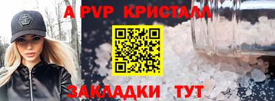 Альфа ПВП Камышлов
