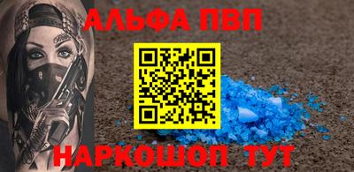 Альфа ПВП Камышлов