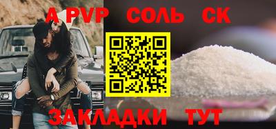 a pvp Канаш