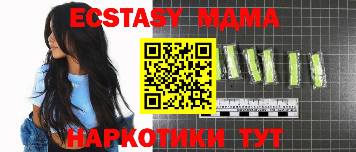 MDMA crystal  МДМА VHQ  Вход с VPN  МДМА  Черногорск 