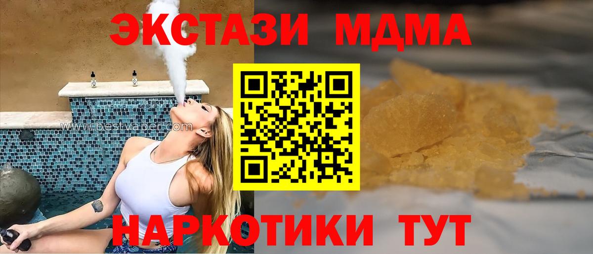 МДМА Molly Черногорск