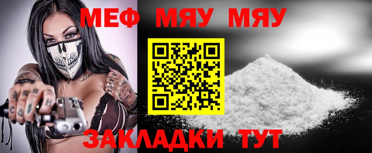 Мефедрон мука  Мефедрон  Мефедрон  Вход с VPN  Черногорск  Мефедрон mephedrone 