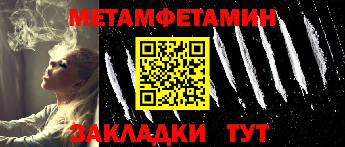 Первитин винт Черногорск