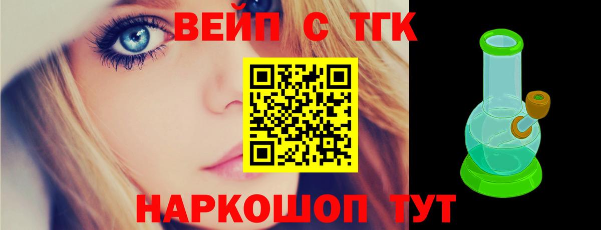 ТГК THC oil Черногорск