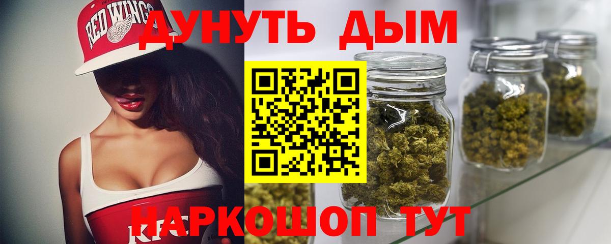 Марихуана OG Kush  Вход с VPN  Черногорск  Бошки Шишки сатива  Каннабис LSD WEED 